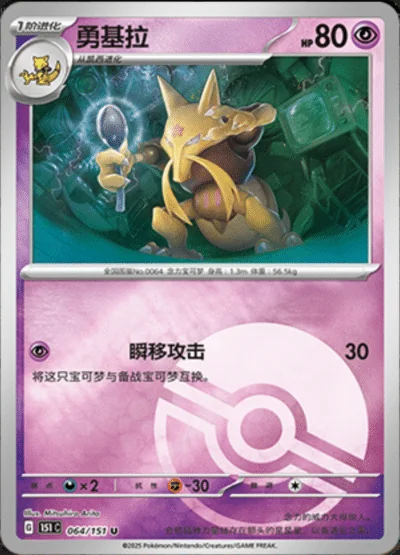 Alakazam EX card image