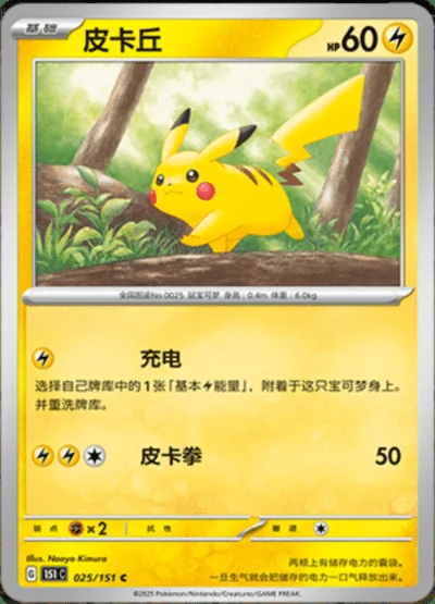Alakazam EX card image
