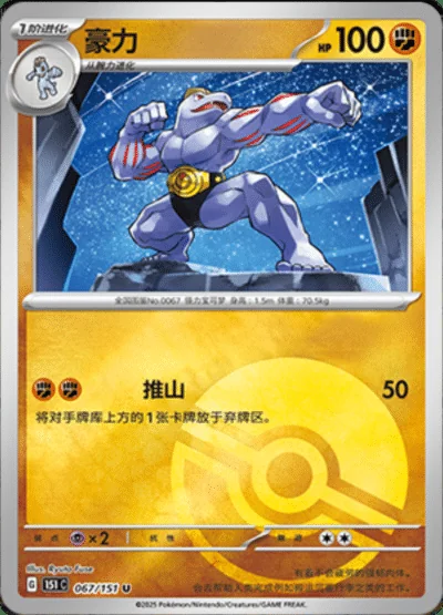 Alakazamex card image