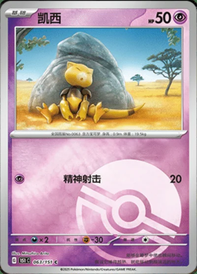 Arbok EX card image