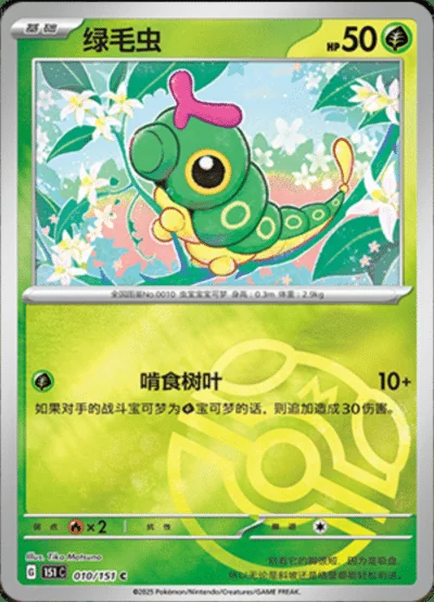 Arbok EX card image