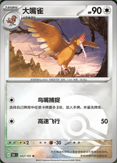 Arcanine card image