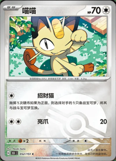 Articuno card image