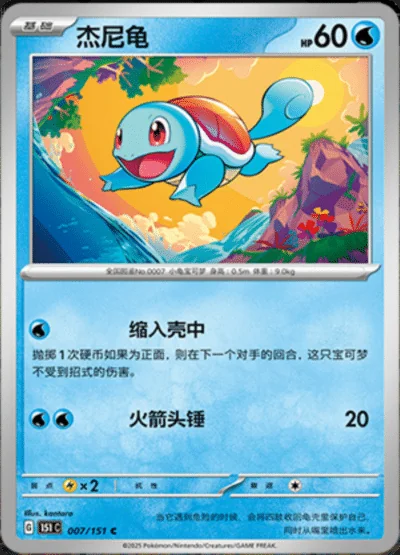 Beedrill card image