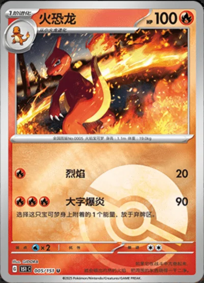Butterfree card image