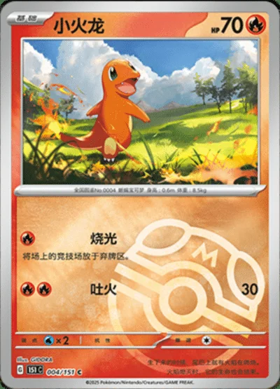 Caterpie card image