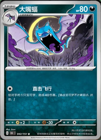 Chansey card image