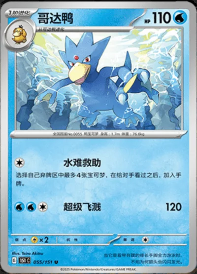 Charmander card image