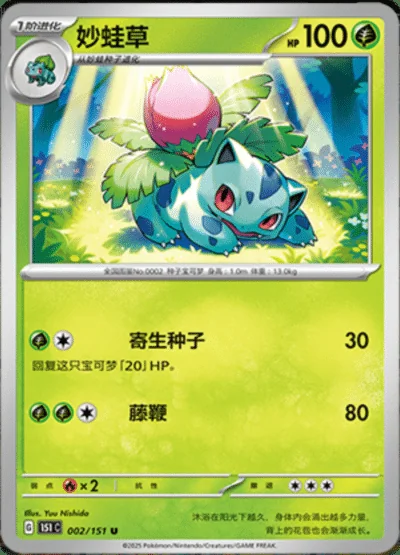 Charmander card image