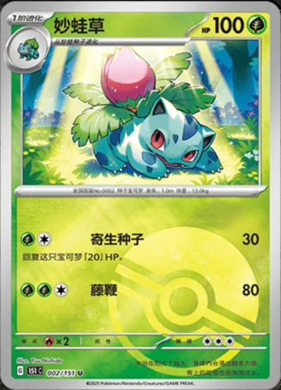 Charmeleon card image