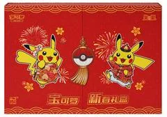 Chinese New Year Collection Box card image