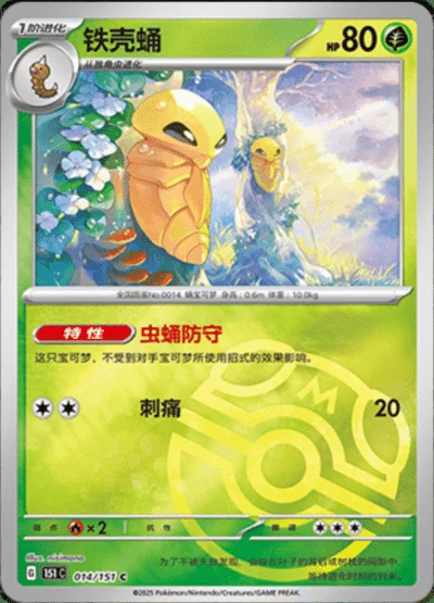 Clefable card image