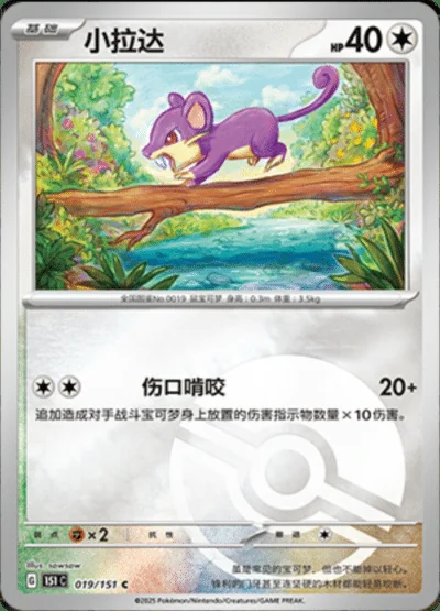 Diglett card image