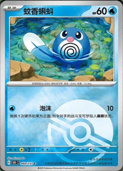Ditto card image