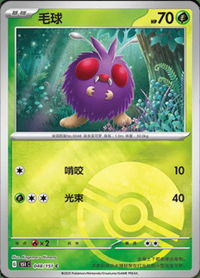 Ditto card image