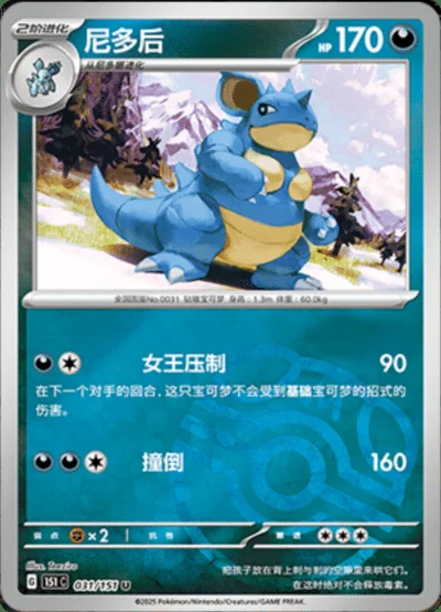 Dodrio card image