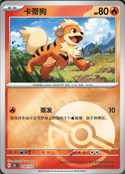 Doduo card image