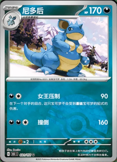 Doduo card image