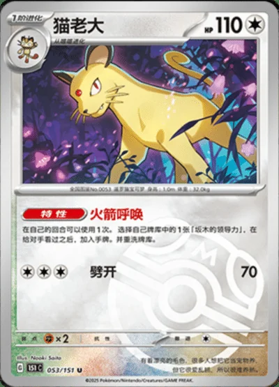 Dragonair card image