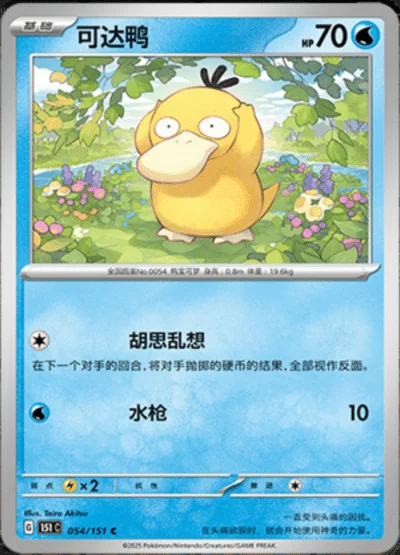 Dragonite card image