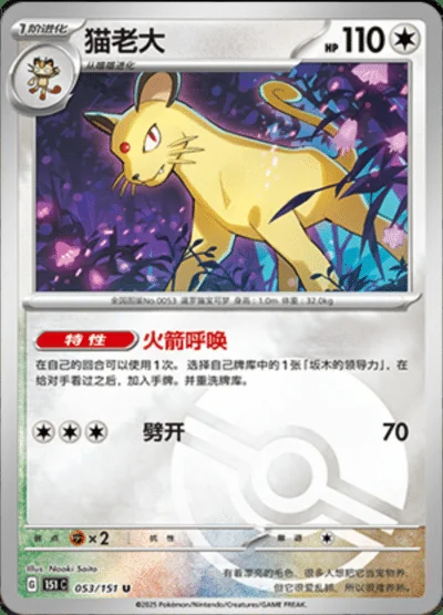 Dratini card image
