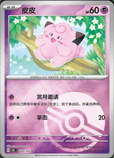 Drowzee card image