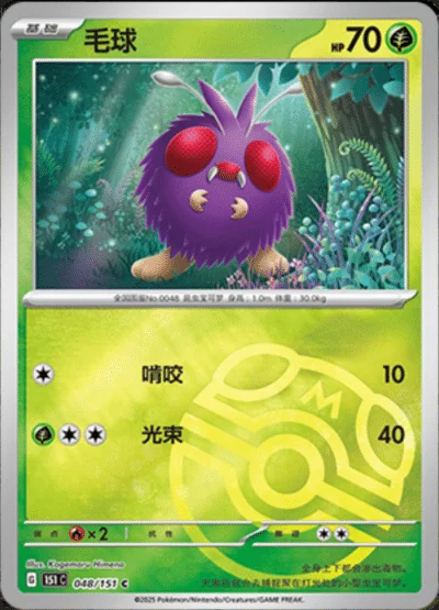 Eevee card image