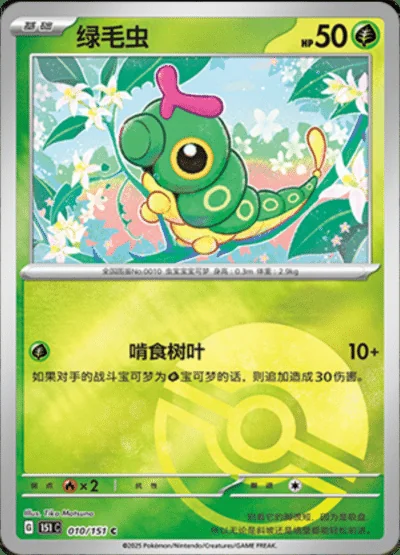 Ekans card image