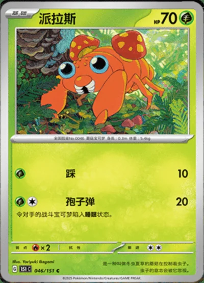 Electabuzz card image