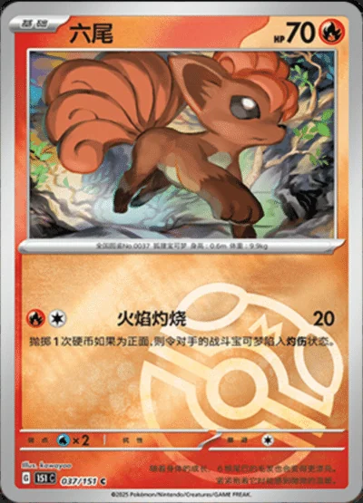 Exeggutor card image
