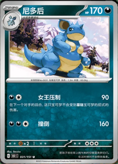 Farfetch'd card image