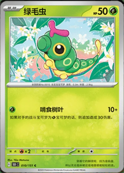 Fearow card image