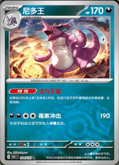 Gengar card image