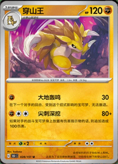 Geodude card image