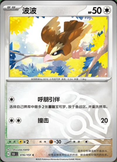 Golbat card image