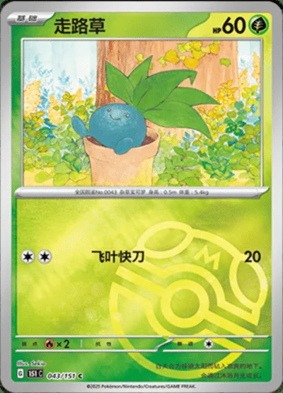 Goldeen card image