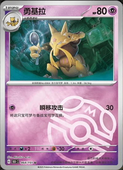 Golem EX card image