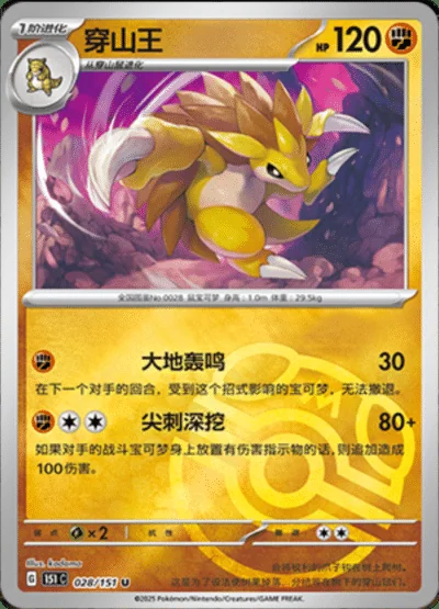 Golem EX card image