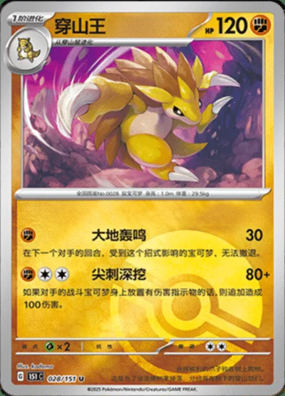 Graveler card image