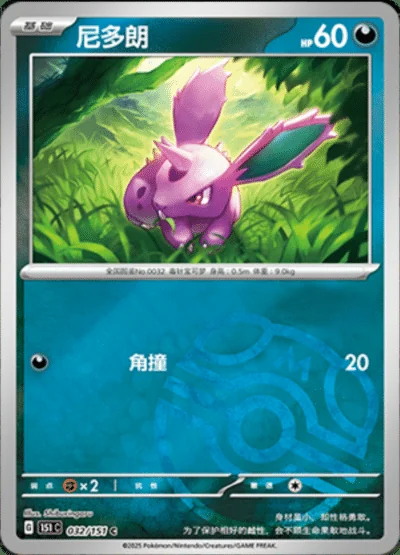 Grimer card image