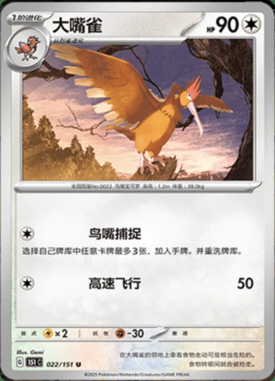 Growlithe card image