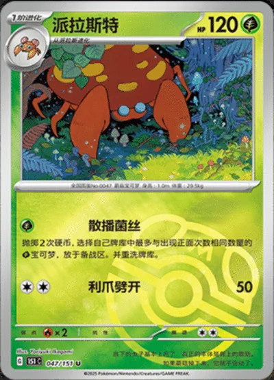 Gyarados card image