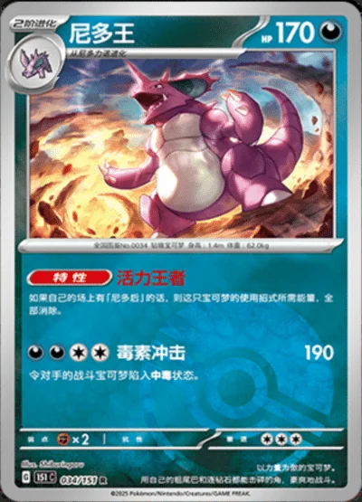 Haunter card image
