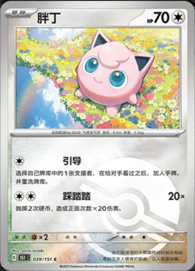 Hitmonchan card image