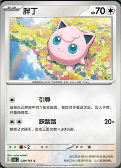 Hitmonlee card image