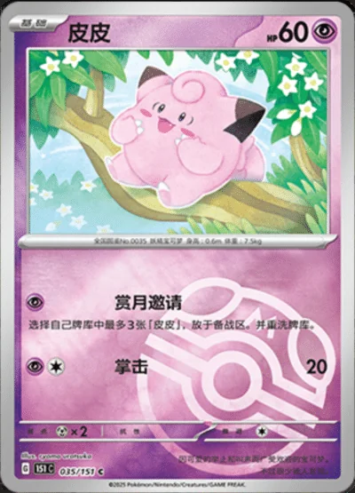Hypno card image