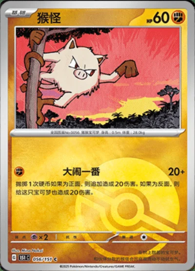 Jigglypuff card image