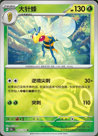 Jigglypuff card image