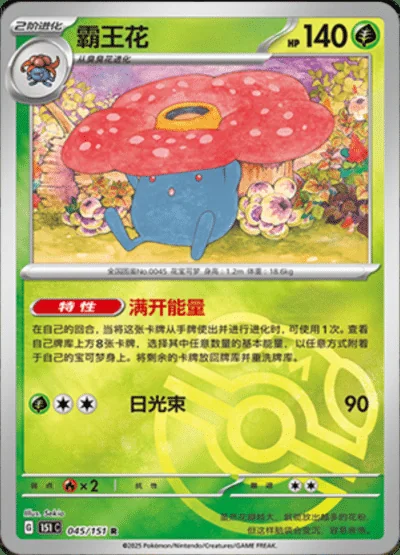 Jynx EX card image