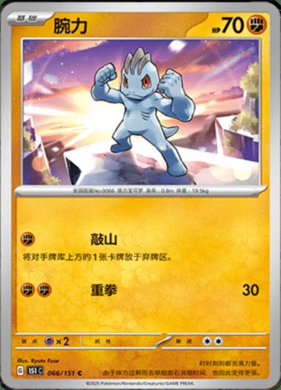 Jynx EX card image